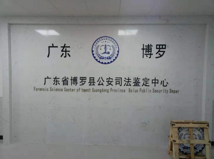 尚义博罗公安局新建业务技术用房刑侦技术室设施设备采购项目